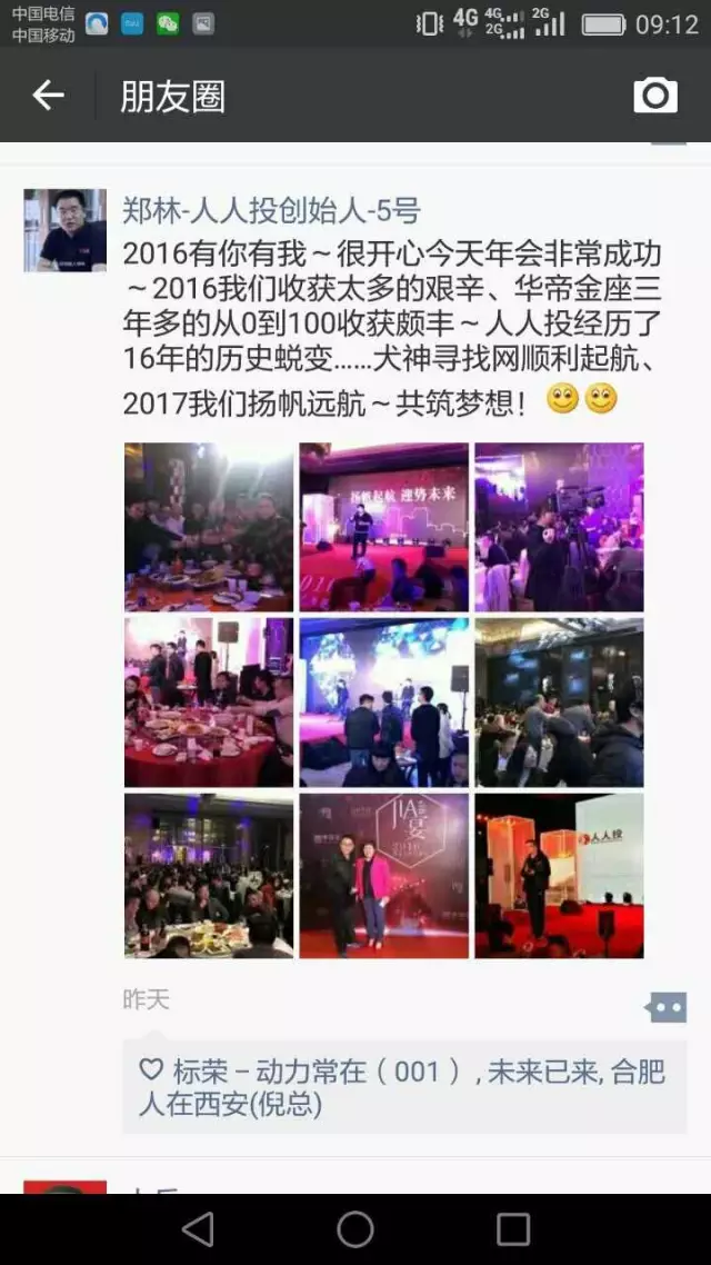 开云体育 开云平台好消息：人人投和犬神寻找网“结婚”啦！(图4)