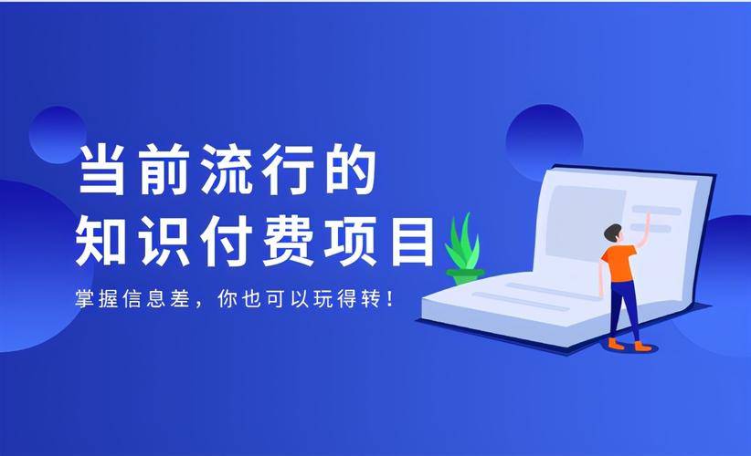 开云APP 开云官网入口知识付费网站建设开启新时代学习模式(图1)