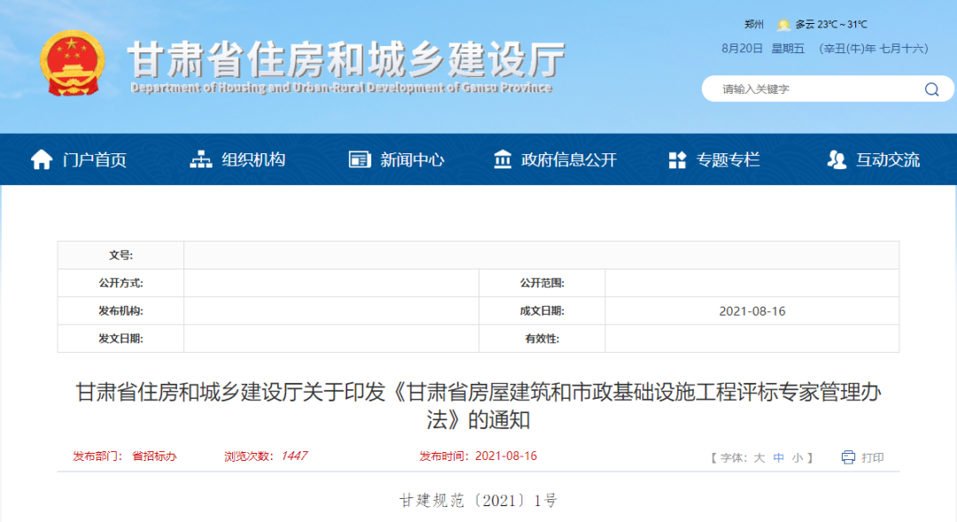 中国采购与招标网开云体育 开云官网(图2)