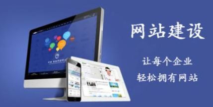 开云APP 开云官网入口哪个公司建站好？哪家公司建站靠谱？(图1)