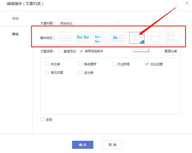 Kaiyun 开云网站建设技术革命：零技术做出高大上的文章列表(图3)