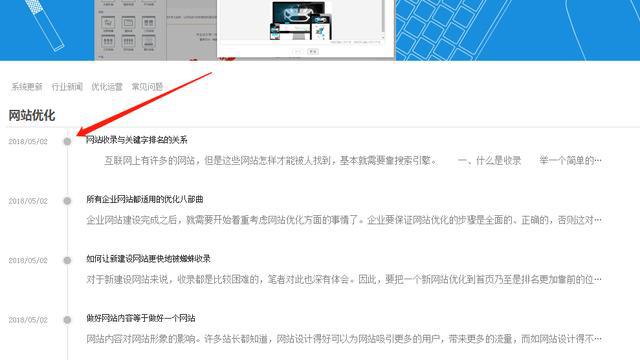 Kaiyun 开云网站建设技术革命：零技术做出高大上的文章列表(图4)