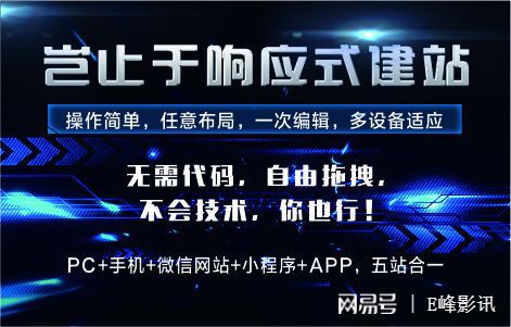 开云体育 Kaiyun.com 官网入口许昌自助建站 智能建站 免费(图1)