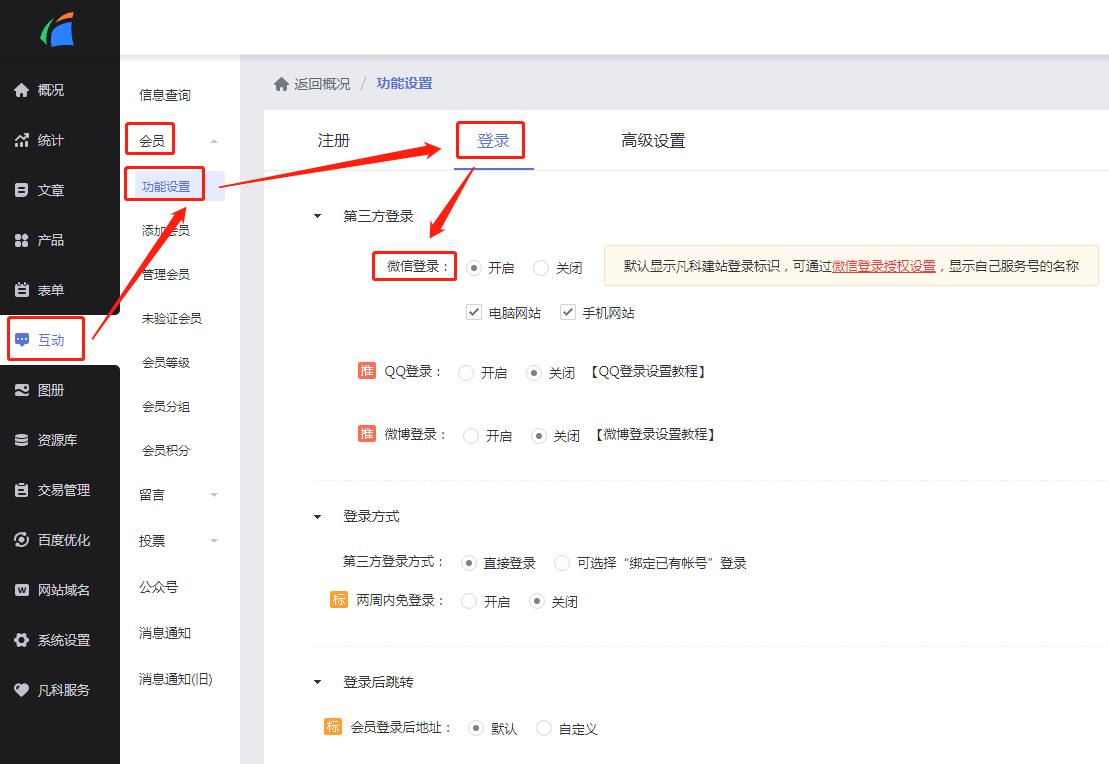 【如何自己建设一个网站】怎么创建一个网站？怎么建立自己？开云 开云体育官网(图11)