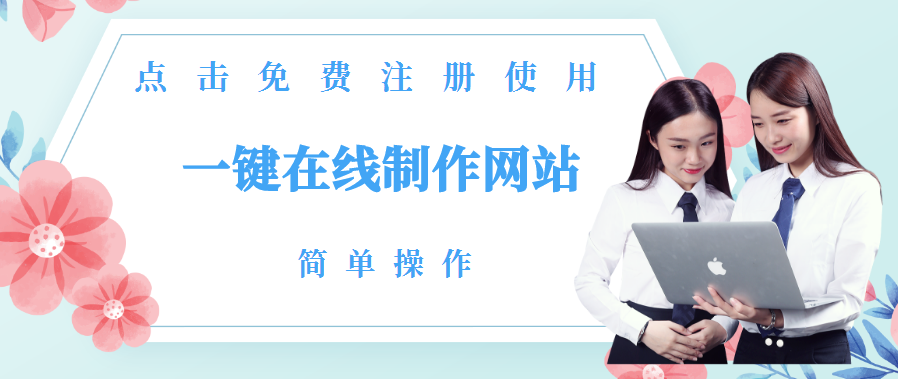 【网站建设平台有哪些】国内有名的网站建设公司是什么？有哪些功能模块？开发步骤？开云体育 开云官网(图1)