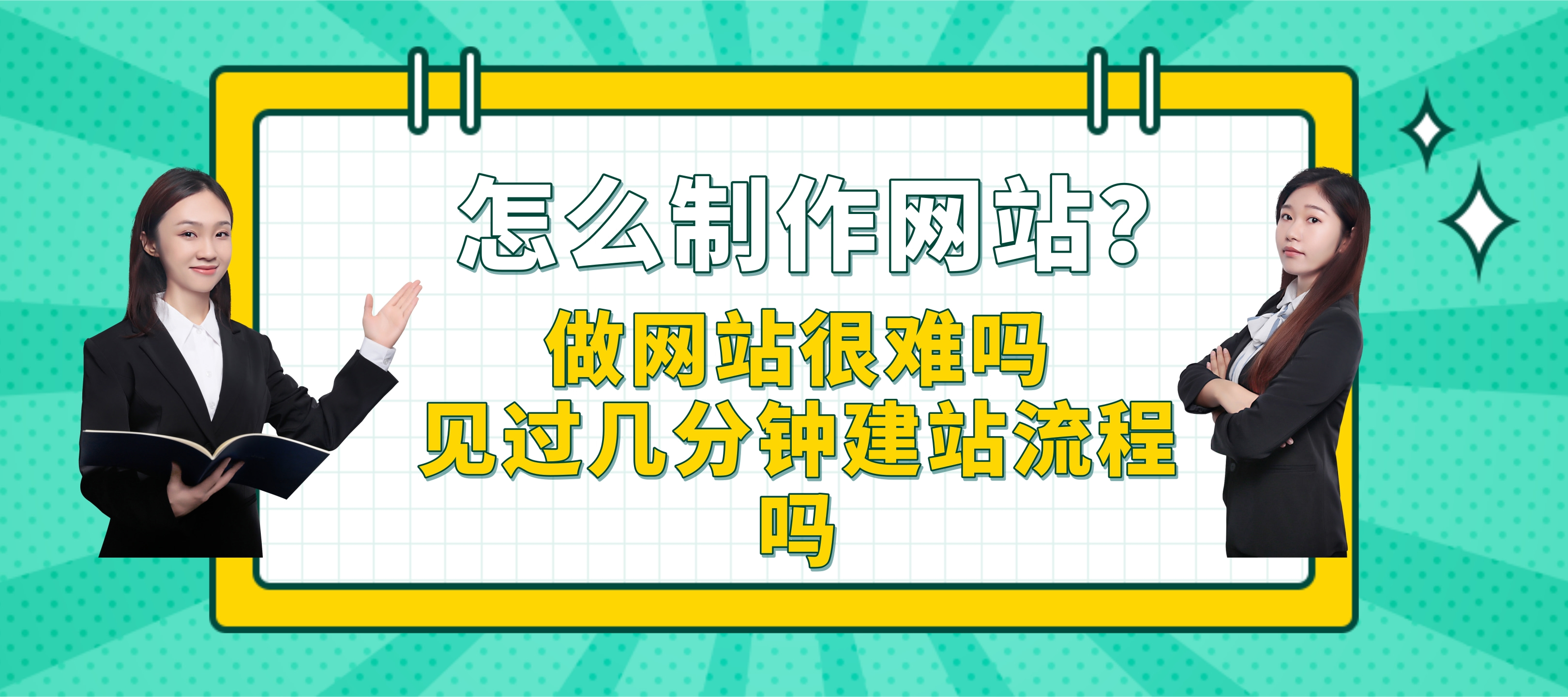 【个人免费网站怎么建设】个人免费开云 开云体育平台网站怎么建设？制作企业、(图2)