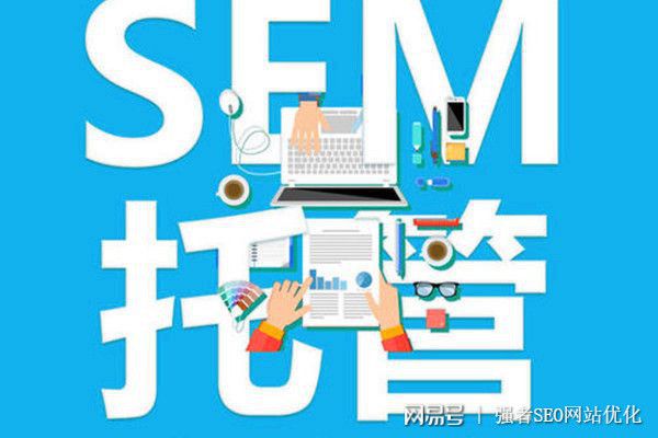 网站的推广方法多少钱？成都强者网络科技Kaiyun 开云(图1)