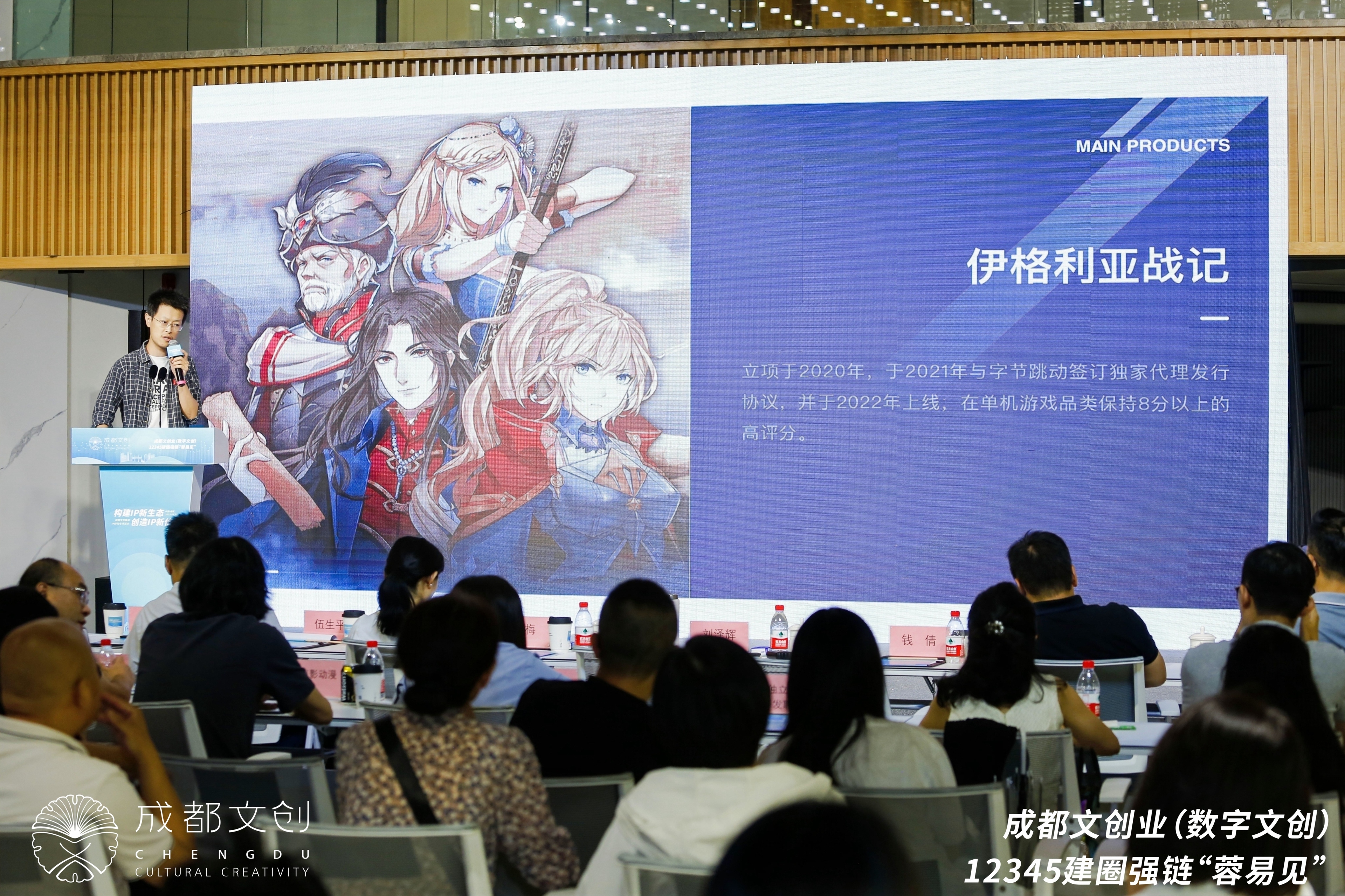 聚焦文Kaiyun 开云创IP新生态成都文创路演IP转化专场成功举行(图3)