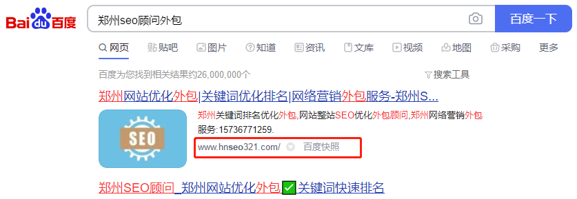 seo深度优化外包-河南郑州网站SEO技术外包服务公开云APP 开云官网入口司(图1)