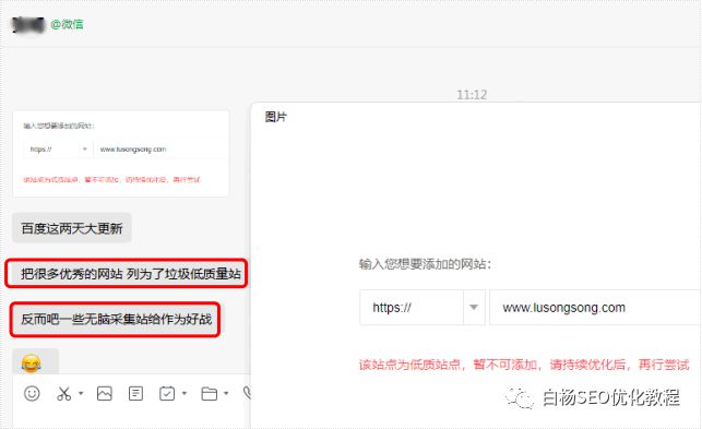 开云体育 Kaiyun.com 官网入口白杨SEO：最近百度删除低质网站还有必要做网站SEO吗？(图5)