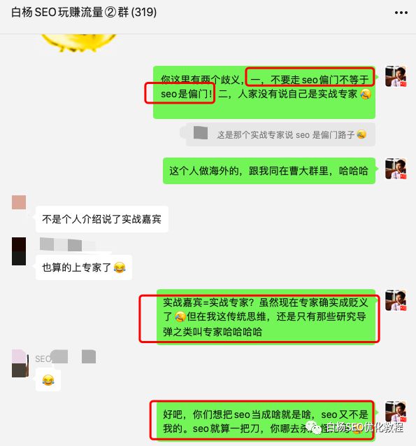 开云体育 Kaiyun.com 官网入口白杨SEO：最近百度删除低质网站还有必要做网站SEO吗？(图8)