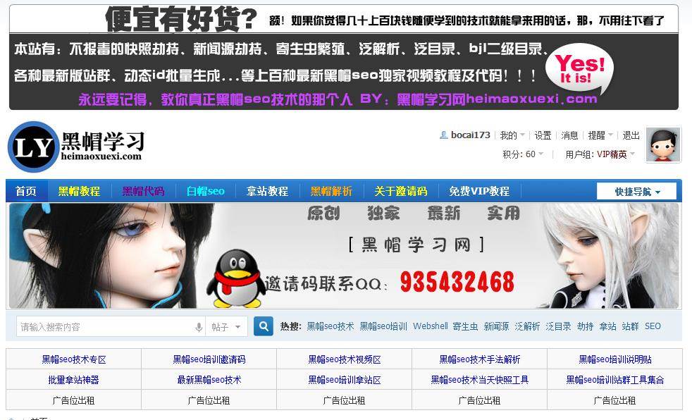 黑帽学习网-黑帽seo技术培训Kaiyun 开云体育(图1)