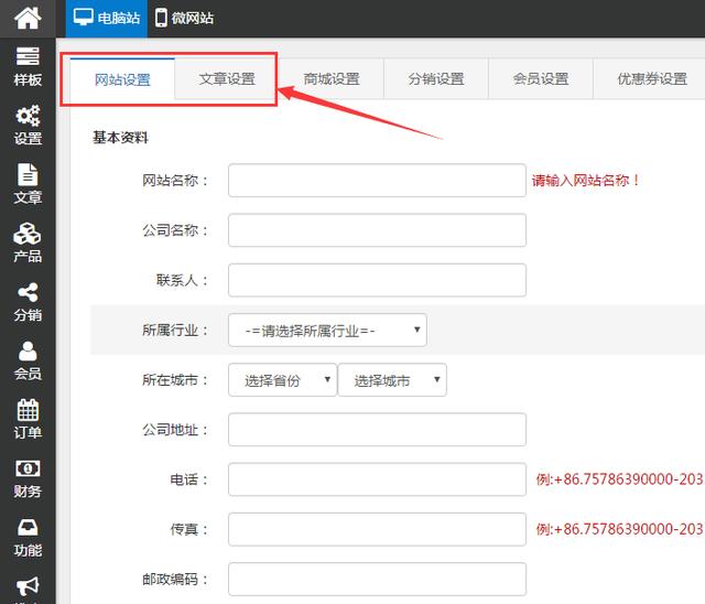 如何免费建Kaiyun 开云体育个人网站?大咖分享建立个人网站的步骤(图6) 如何免费建Kaiyun 开云体育个人网站?大咖分享建立个人网站的步骤(图6)