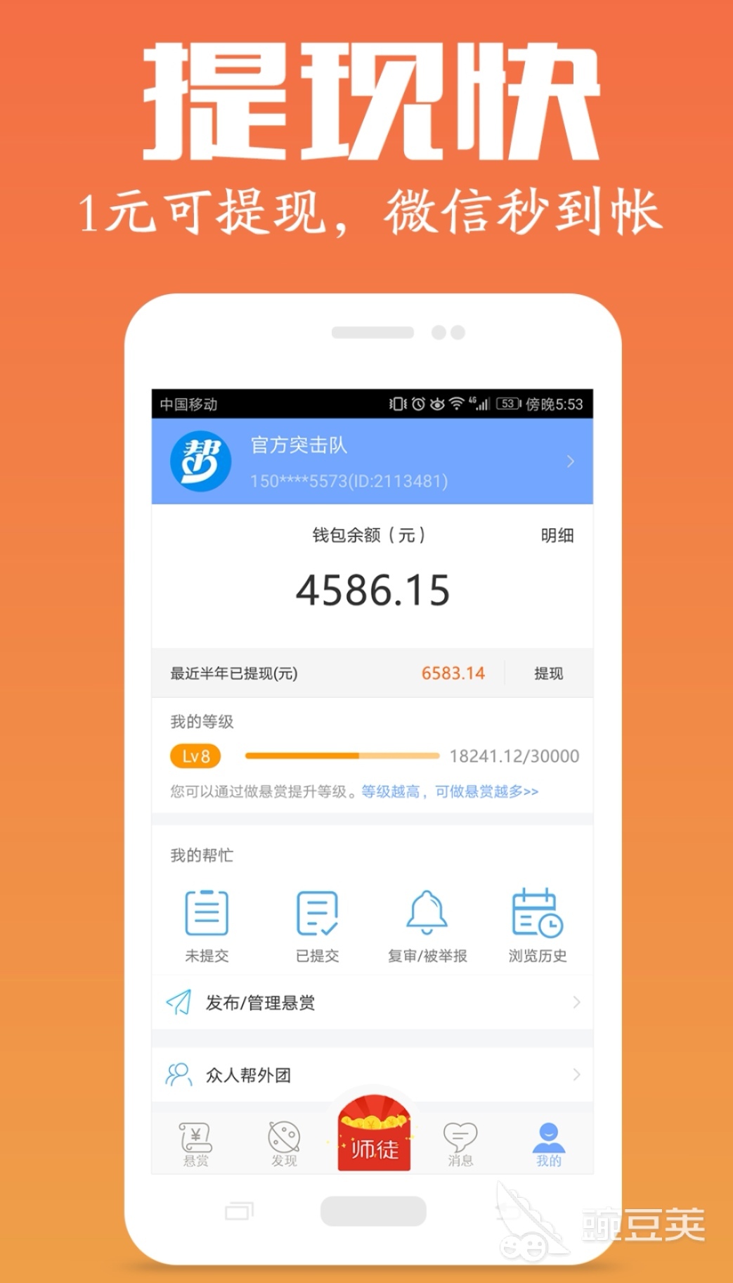 找兼职app哪个靠谱2022 热门的找兼职app推荐开云体育 Kaiyun.com 官网入口(图3)