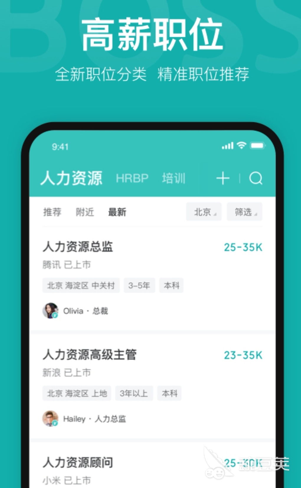 找兼职app哪个靠谱2022 热门的找兼职app推荐开云体育 Kaiyun.com 官网入口(图8)