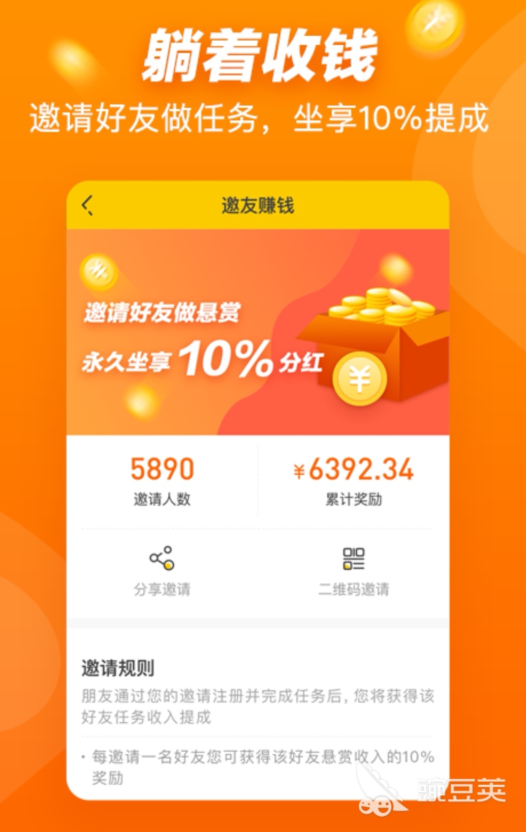 找兼职app哪个靠谱2022 热门的找兼职app推荐开云体育 Kaiyun.com 官网入口(图5)