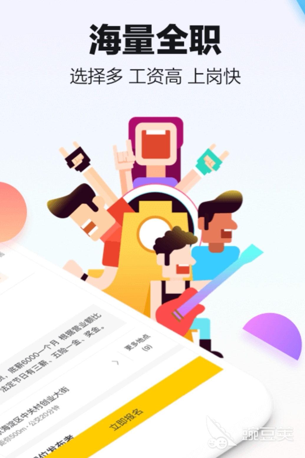 找兼职app哪个靠谱2022 热门的找兼职app推荐开云体育 Kaiyun.com 官网入口(图4)