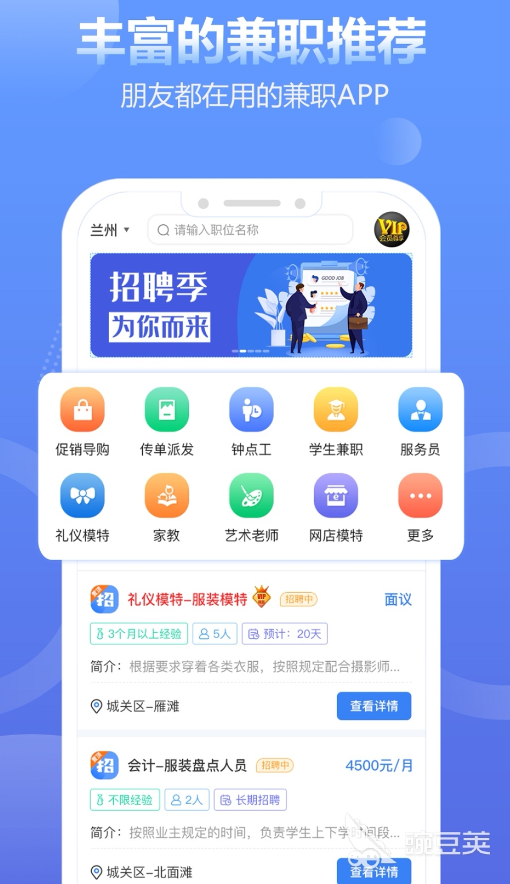 找兼职app哪个靠谱2022 热门的找兼职app推荐开云体育 Kaiyun.com 官网入口(图9)
