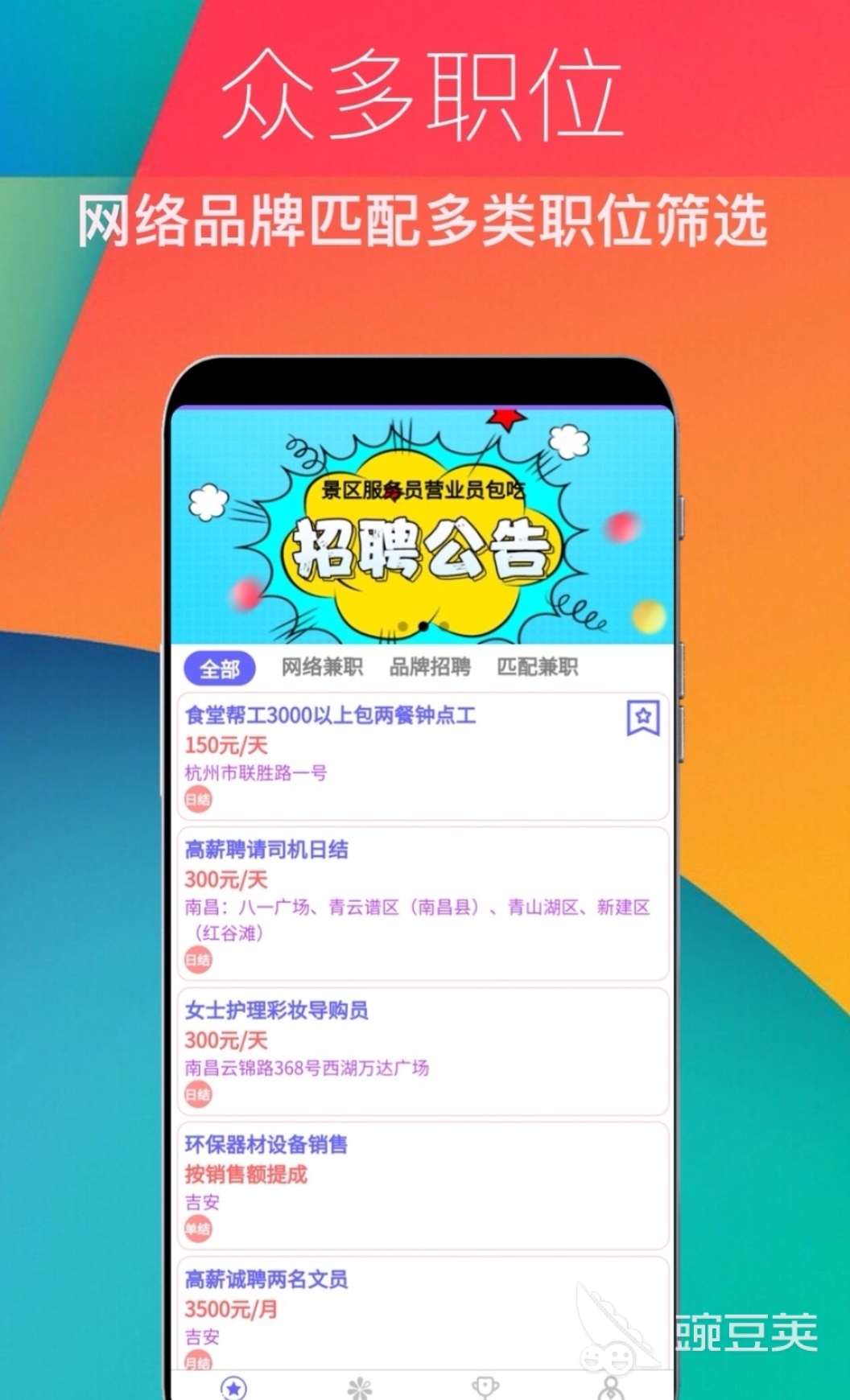 找兼职app哪个靠谱2022 热门的找兼职app推荐开云体育 Kaiyun.com 官网入口(图10)