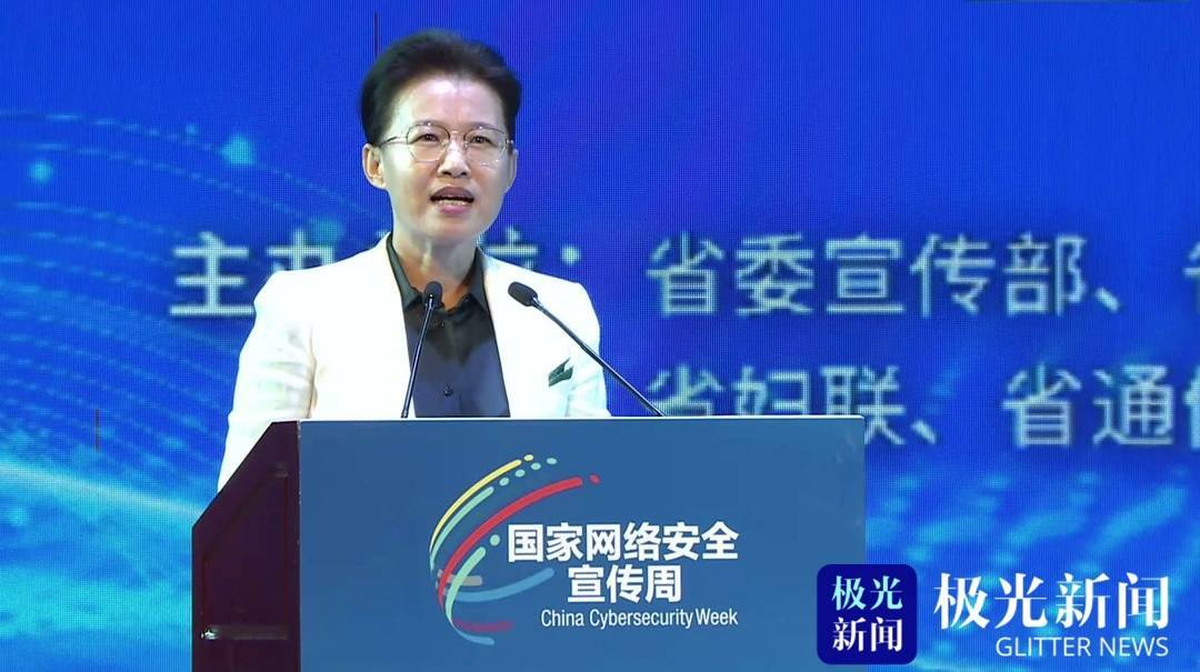 开云 开云体育官网2023年黑龙江省网络安全宣传周启动(图3)