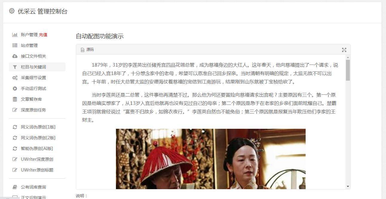 “黑帽SEO”让你的网开云 开云体育平台站排名瞬间飙升！(图1)