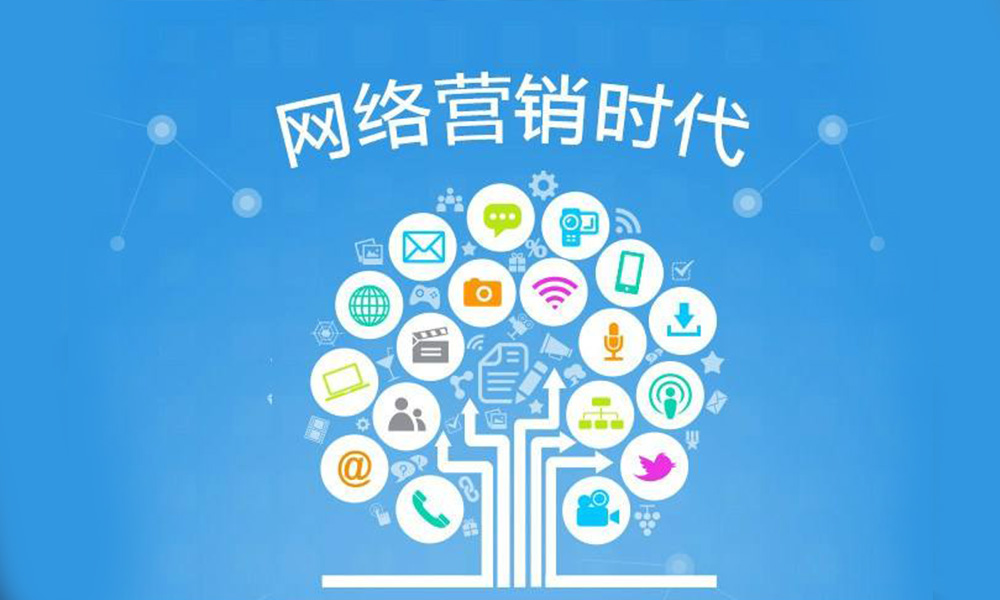 公司网络推广前期应该如何做？这些建议可以避免入坑开云 开云体育平台(图3)