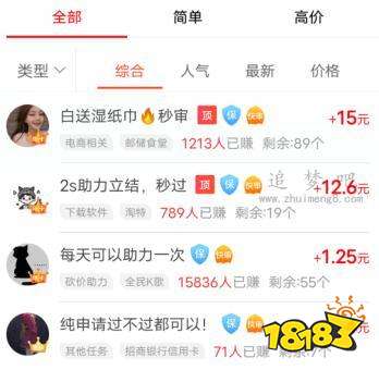 Kaiyun 开云手机十大正规兼职平台（千万别错过排行榜前三名的软件）(图2)