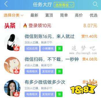 Kaiyun 开云手机十大正规兼职平台（千万别错过排行榜前三名的软件）(图5)