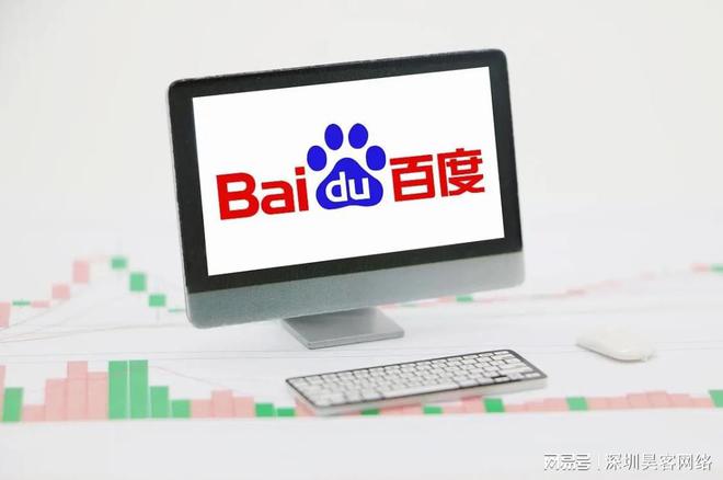 开云APP 开云官网入口百度开户需要多少费用以及百度开户有哪些渠道(图1)