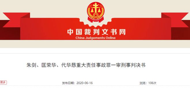 违法要Kaiyun 开云体育求施工单位施工甲方副总被判刑！(图1)