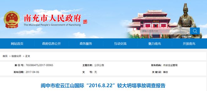 违法要Kaiyun 开云体育求施工单位施工甲方副总被判刑！(图2)
