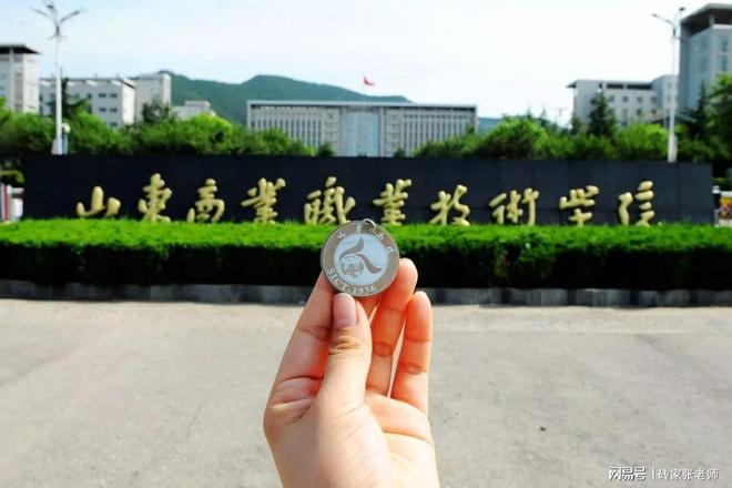 开云 开云体育官网山东最好的6所专科学校！(图1)