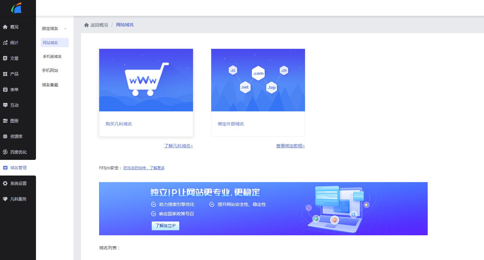 开云体育 开云平台【免费网站网站制作】免费制作企业简单在线(图1)