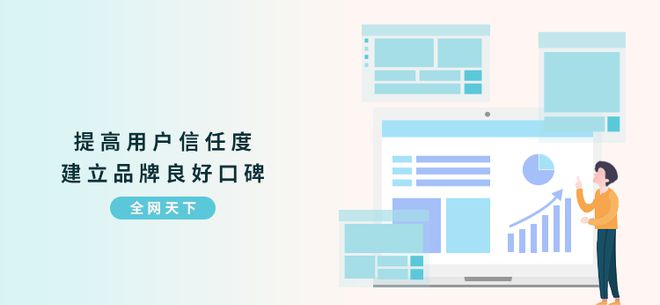 开云 开云体育平台网络口碑推广的方法有哪些？全网天下网络推广经验分享(图2)