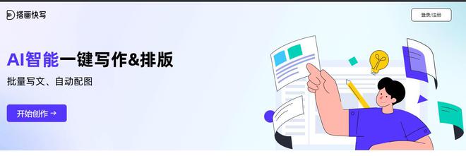 开云体育 开云平台10个步骤实现网站推广的成功(图1)