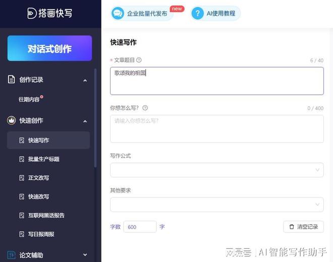 开云体育 开云平台10个步骤实现网站推广的成功(图2)
