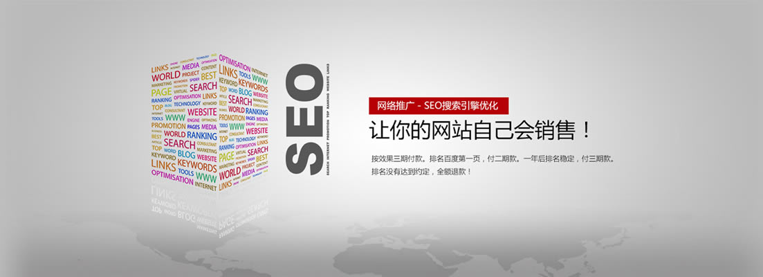 se开云体育 Kaiyun.com 官网入口o推广方案怎么写（教你如何写出一份网站seo方案）(图1)