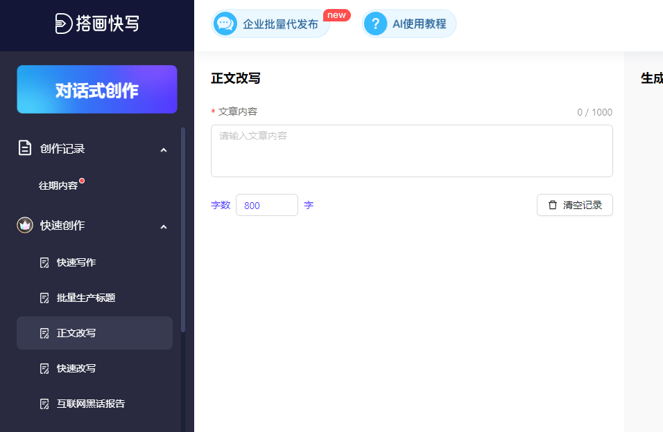 7个高效网络营销开云体育 开云官网推广的途径(图3)