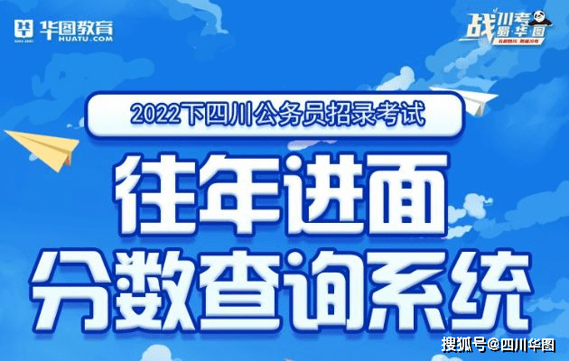 2022下半年四川省考报名信息表填写模板参考开云体育 开云平台(图2)