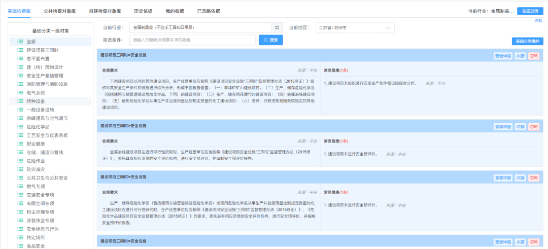 揭秘安全技术服务机构只用一招解决隐患排查服务业务增长！开云APP 开云官网入口(图2)