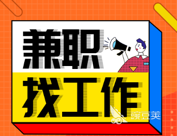 好的开云APP 开云官网入口兼职app有哪些2022 靠谱的兼职app软件排行榜前十名(图1)