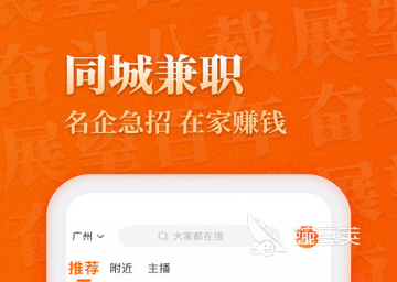 好的开云APP 开云官网入口兼职app有哪些2022 靠谱的兼职app软件排行榜前十名(图5)