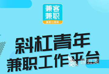 好的开云APP 开云官网入口兼职app有哪些2022 靠谱的兼职app软件排行榜前十名(图7)