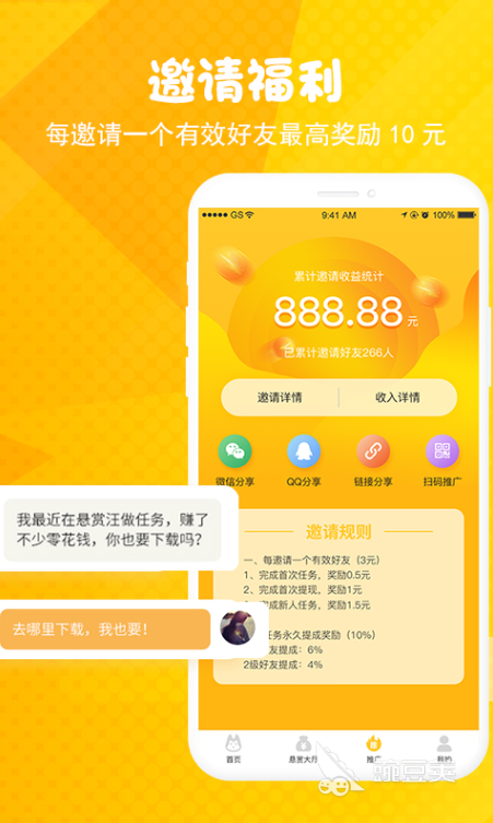 找兼职的app靠谱Kaiyun 开云体育的有哪些2022 最受欢迎的找兼职app推荐(图1)