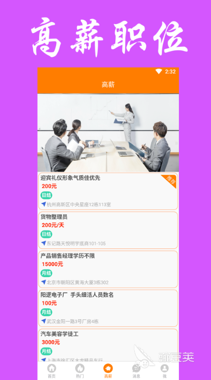 找兼职的app靠谱Kaiyun 开云体育的有哪些2022 最受欢迎的找兼职app推荐(图3)
