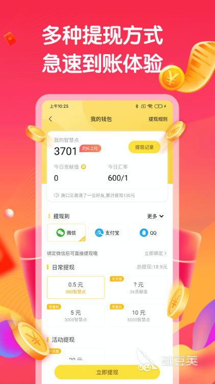 找兼职的app靠谱Kaiyun 开云体育的有哪些2022 最受欢迎的找兼职app推荐(图5)