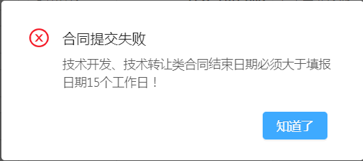 【减税降费】最简单的技术合同增值税减免政策你了解多少？Kaiyun 开云体育(图5)