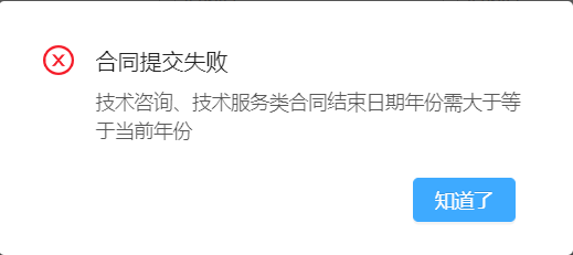 【减税降费】最简单的技术合同增值税减免政策你了解多少？Kaiyun 开云体育(图6)