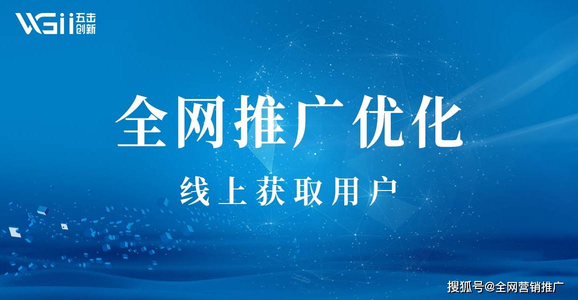 Kaiyun 开云如何选择适合自己的网络推广公司收费方式？(图1)