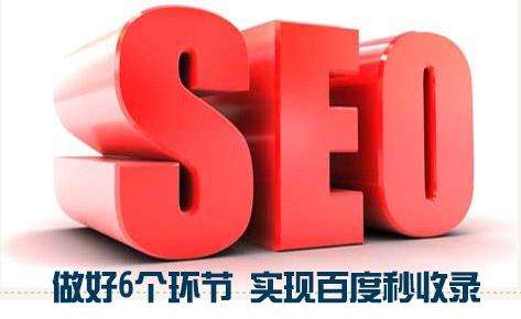 SEO优化：网站SEO优Kaiyun 开云体育化与推广如何做到并驾齐驱(图3)